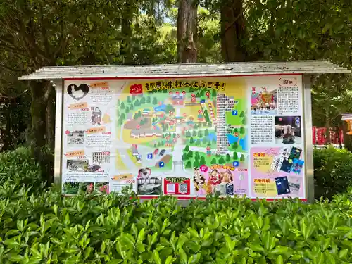 都農神社(宮崎県)