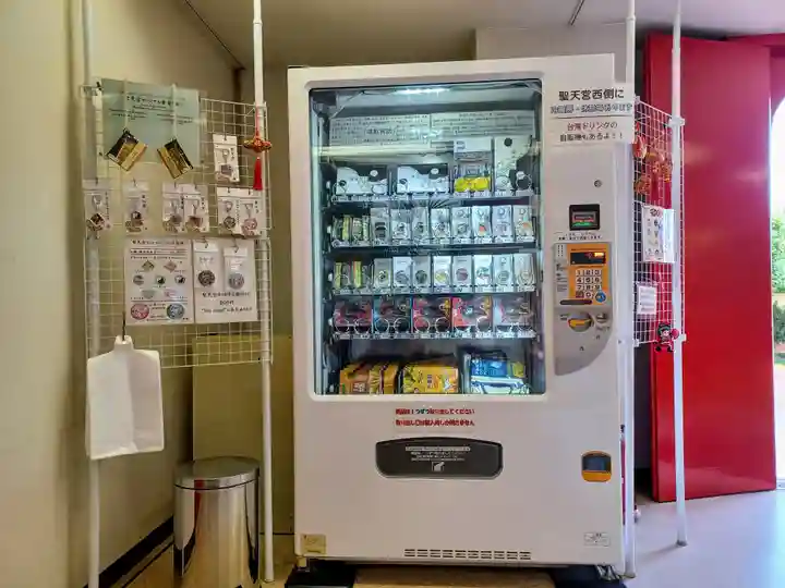 聖天宮(埼玉県)