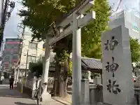柏神社(千葉県)