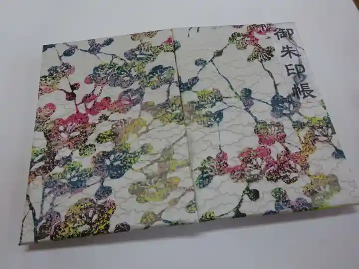 弥生神社の御朱印帳