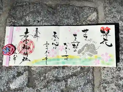 若宮神明社の{uncategorized: "未分類", other: "その他", undefined: "問題あり", building: "その他建物", grave: "お墓", sacred_gate: "鳥居", guardian: "狛犬", statue: "像", buddha: "仏像", history: "歴史", nature: "自然", garden: "庭園", animal: "動物", pagoda: "塔", temizu: "手水舎", mountain_gate: "山門・神門", sanctuary: "本殿・本堂", subordinate: "末社・摂社", art: "芸術", scenery: "景色", jizo: "地蔵", ema: "絵馬", goshuin: "御朱印", omikuji: "おみくじ", items: "授与品その他", amulet: "お守り", goshuincho: "御朱印帳", eats: "食事", festival: "お祭り", votive_dance: "神楽", shichigosan: "七五三参", wedding: "結婚式", experience: "体験その他", initially: "初詣", around: "周辺", anti_infection: "感染症対策"}