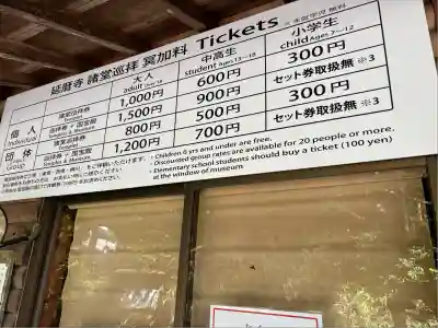 比叡山延暦寺(滋賀県)