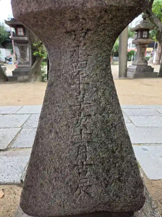 堺薬祖神社(大阪府)