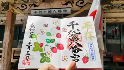 直書き
定番のもので、とても綺麗な御朱印です