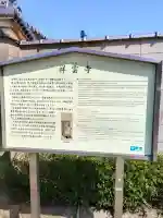 祥雲寺(大阪府)