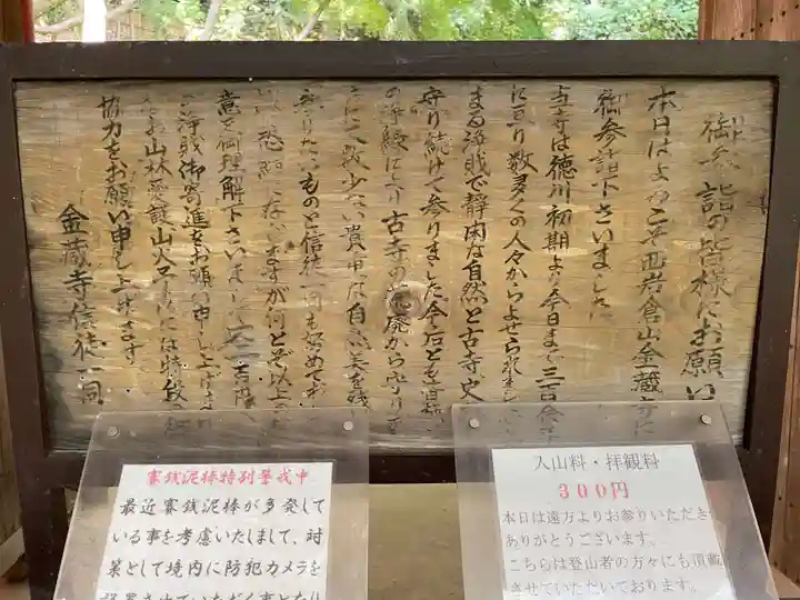 金蔵寺(京都府)