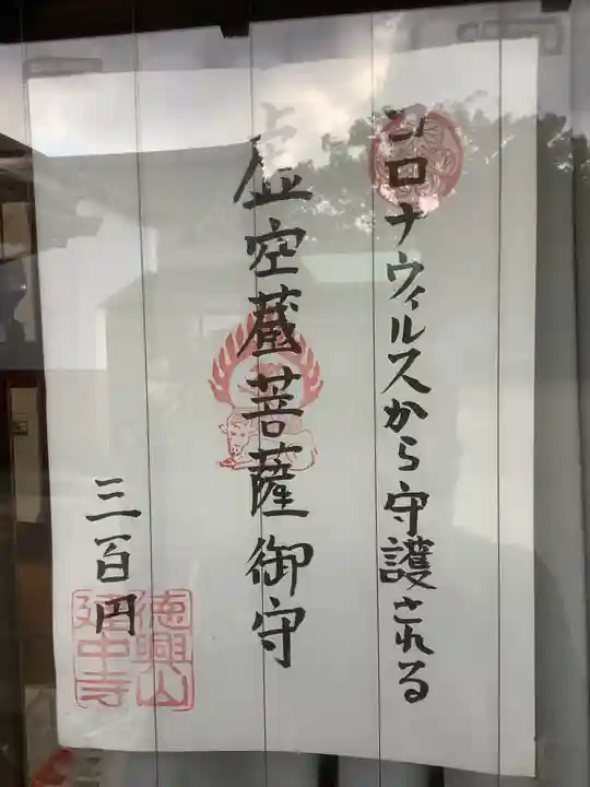 建中寺のその他建物