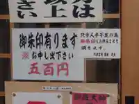 札幌御嶽神社のその他建物