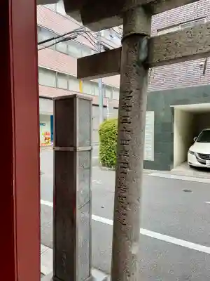 加賀美久米森稲荷神社(東京都)