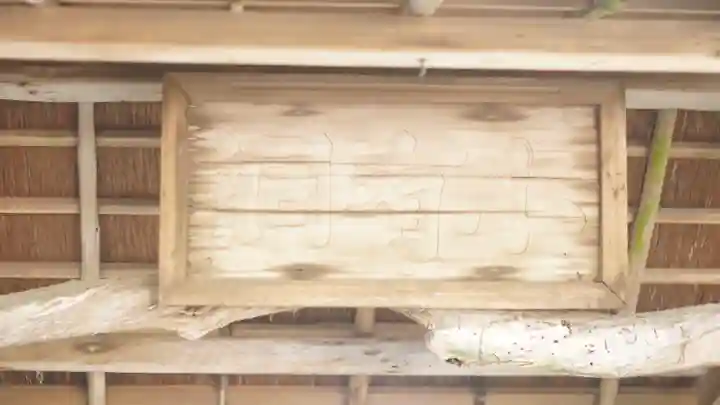 詩仙堂(丈山寺)のその他建物