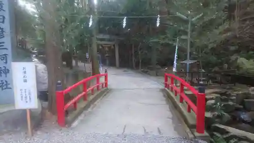 猿田彦三河神社(愛知県)