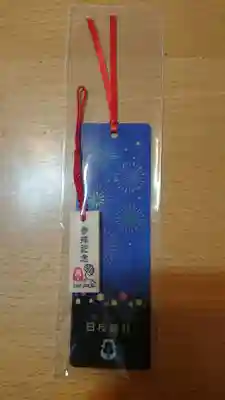 日枝神社の授与品その他