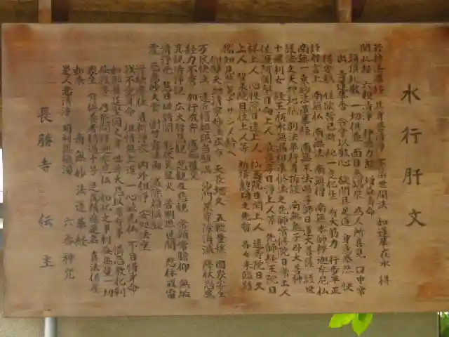 長勝寺のその他建物