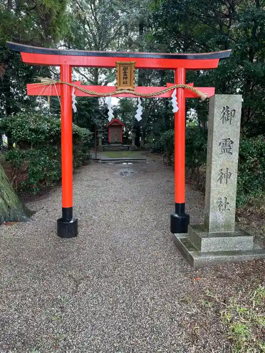 御霊神社(奈良県)