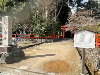 大田神社(賀茂別雷神社境外摂社)のその他建物
