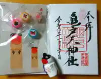 亀戸天神社の御朱印