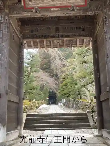 宝積山光前寺(長野県)