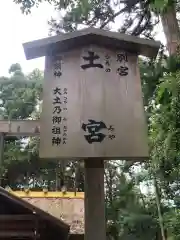 伊勢神宮外宮（豊受大神宮）(三重県)