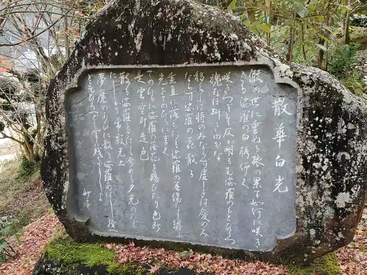 応聖寺のその他建物