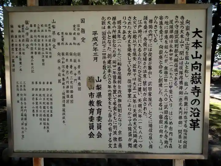 向嶽寺のその他建物