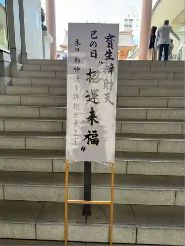 水天宮(東京都)