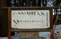 北海道神宮のその他建物