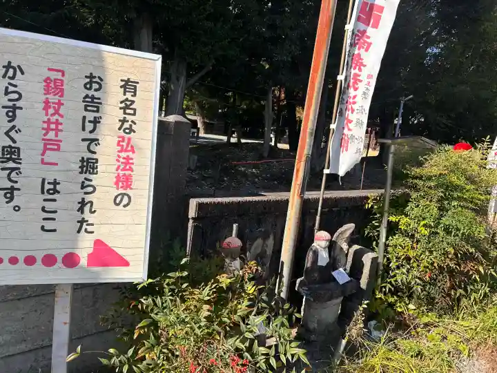 祇園山 徳城寺(愛知県)