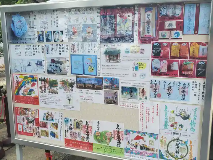 賀茂別雷神社(栃木県)