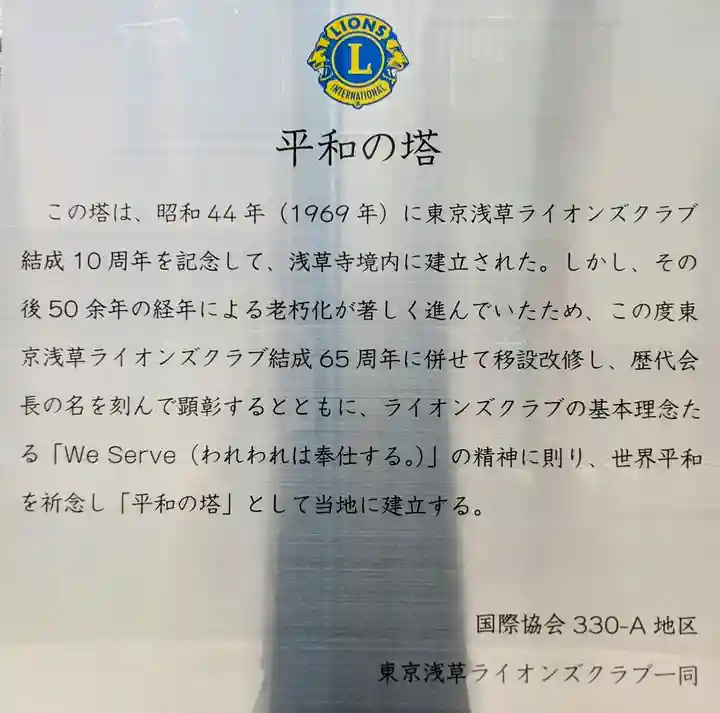 長國寺(東京都)