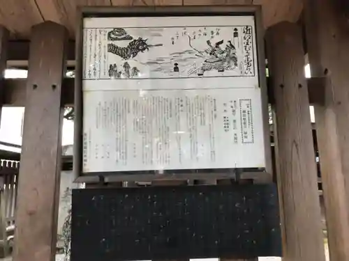 龍王宮秀郷社（橋守神社）(滋賀県)