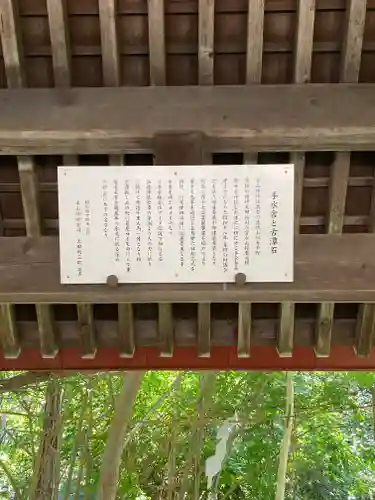 永山神社の手水