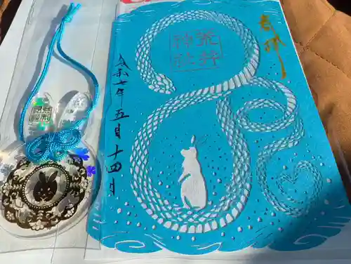 荒井神社(兵庫県)