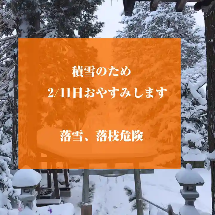 高司神社〜むすびの神の鎮まる社〜(福島県)