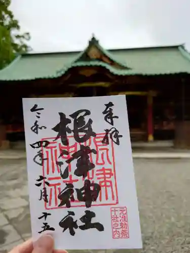 根津神社の御朱印