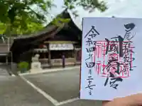 尾張大國霊神社(国府宮)(愛知県)