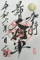 大将軍八神社(京都府)