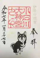 【閉業】小石川大神宮(東京都)