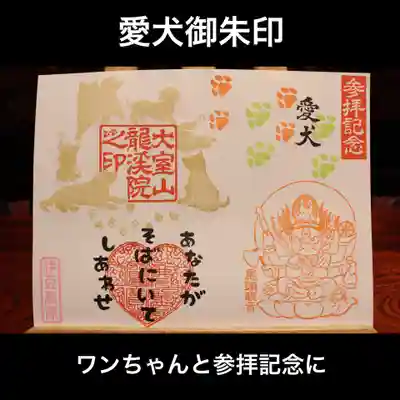 伊豆高原参拝記念に✨
