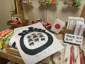 彌彦神社 (伊夜日子神社)の授与品その他(2023年12月21日(木) 09時30分52秒投稿)
