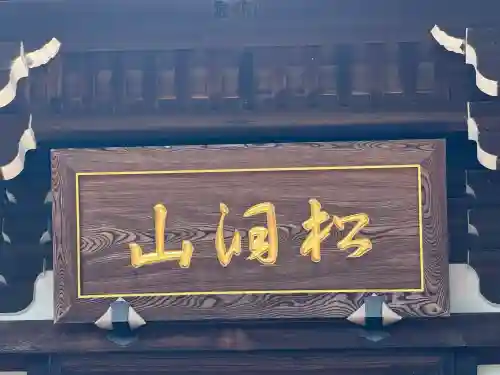 龍泉寺(愛知県)