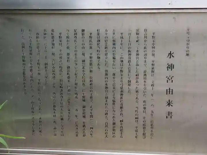 弓弦羽神社の歴史