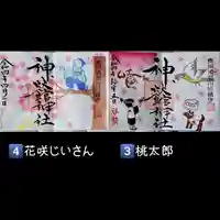 神炊館神社 ⁂奥州須賀川総鎮守⁂(福島県)