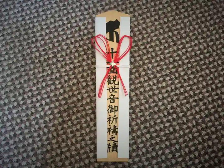 国宝 大法寺の授与品その他