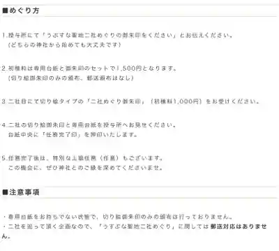 中野沼袋氷川神社(東京都)