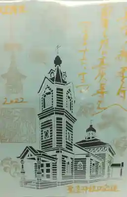 京都ハリストス正教会の御朱印