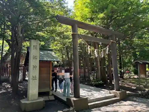 北海道神宮の末社