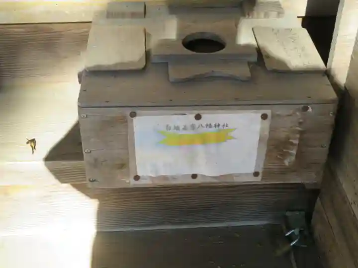 若宮八幡神社のおみくじ