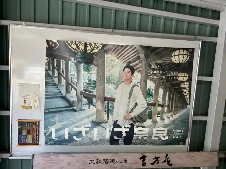 長谷寺(奈良県)