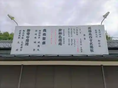 尾張えびす大黒社のその他建物