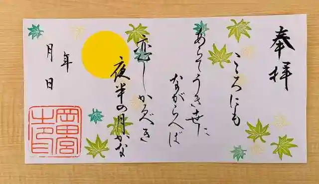 岡田神社(福岡県)